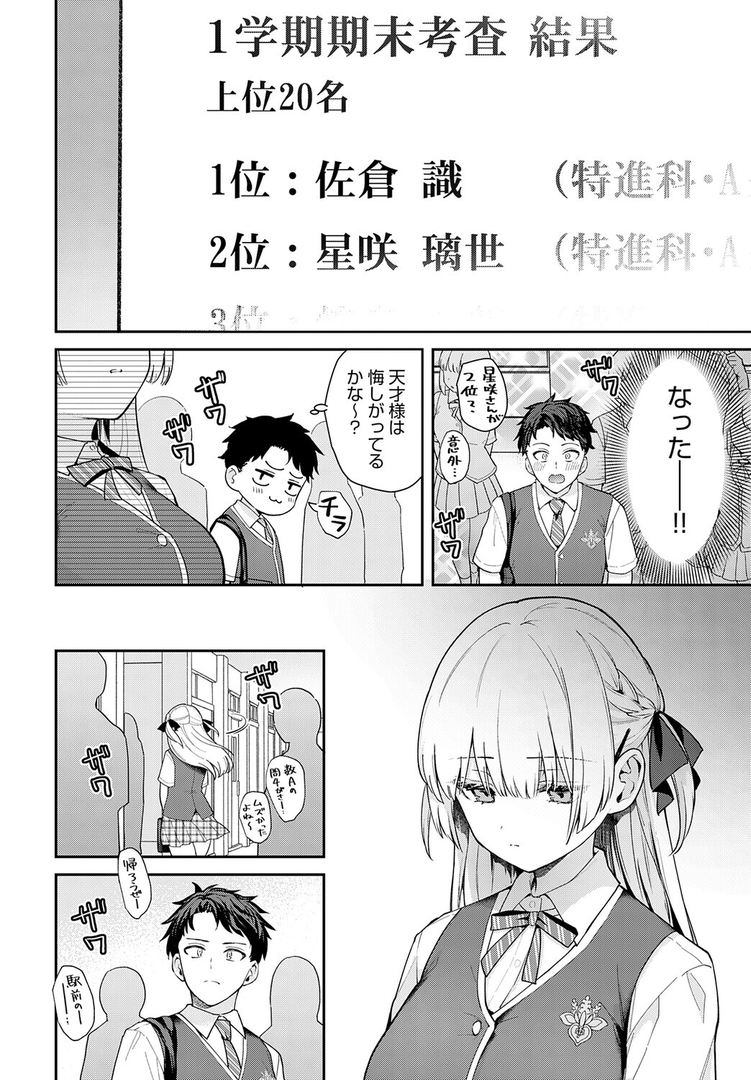 エリートコンプレックス 画像4