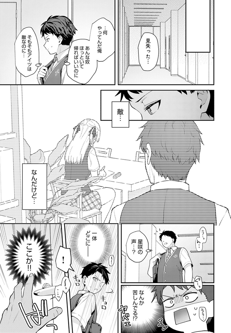 エリートコンプレックス 画像5