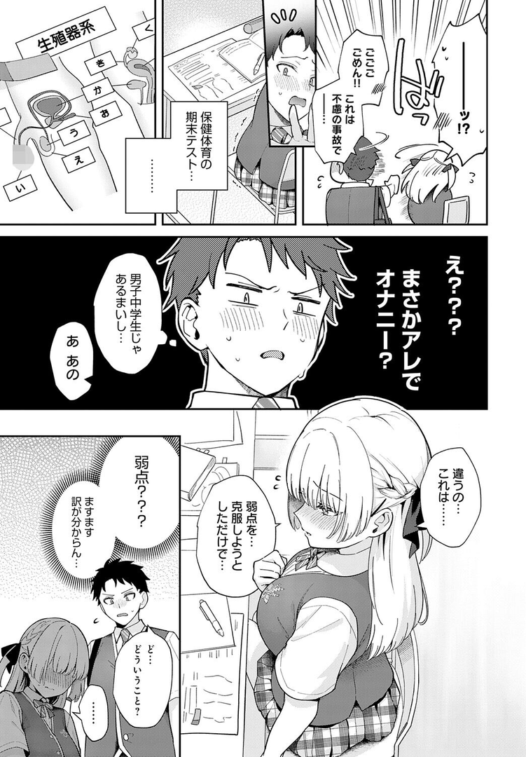 エリートコンプレックス 画像5