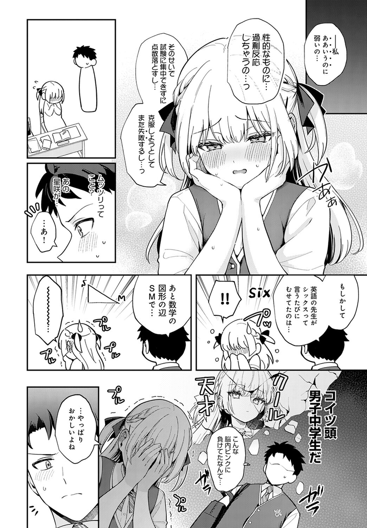 エリートコンプレックス 画像5