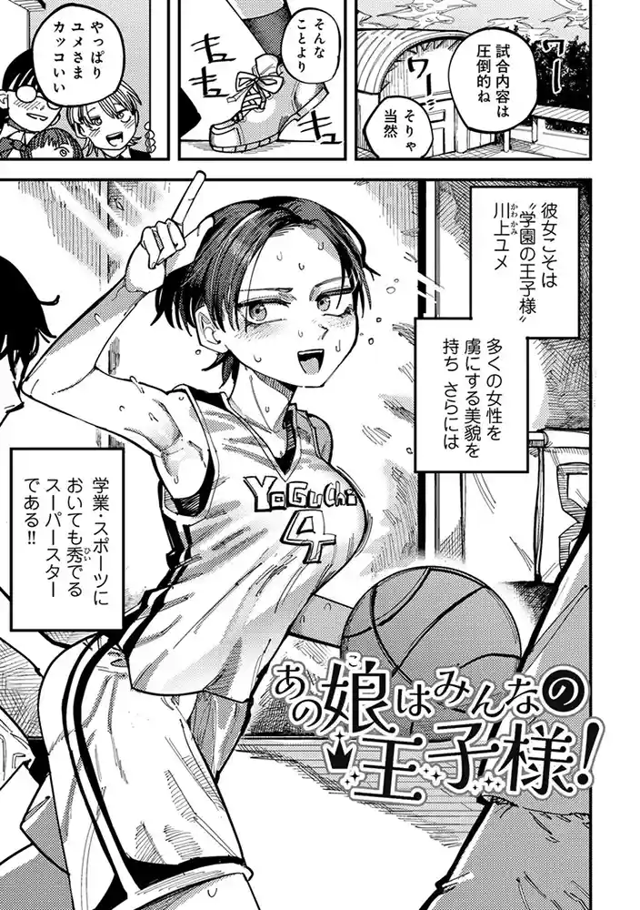 純愛バッドガールズ 【電子限定マンガ付き】 アダルトフル漫画画像17