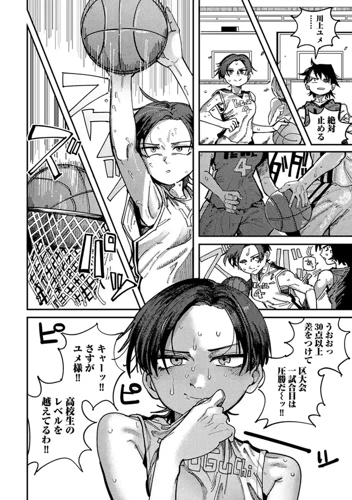 純愛バッドガールズ 【電子限定マンガ付き】 アダルトフル漫画画像18