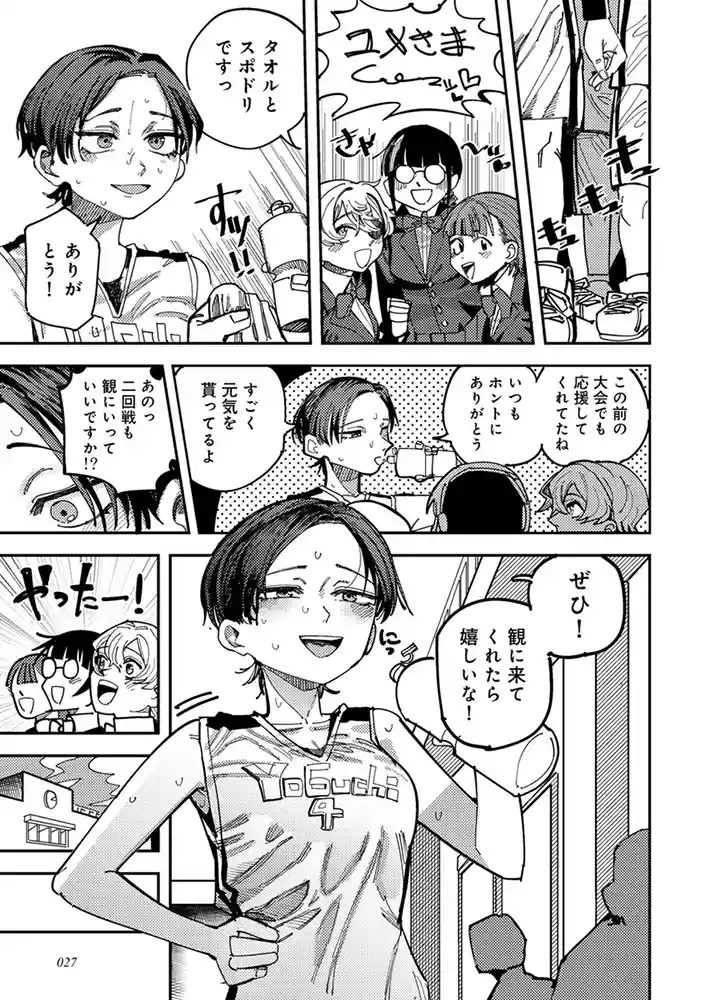 純愛バッドガールズ 【電子限定マンガ付き】 アダルトフル漫画画像19