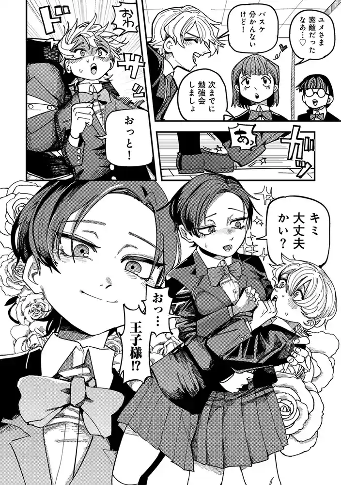 純愛バッドガールズ 【電子限定マンガ付き】 アダルトフル漫画画像20
