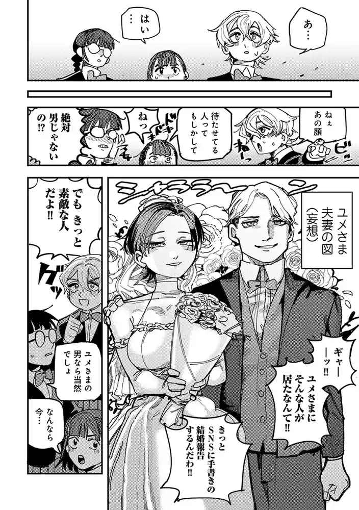 純愛バッドガールズ 【電子限定マンガ付き】 アダルトフル漫画画像22