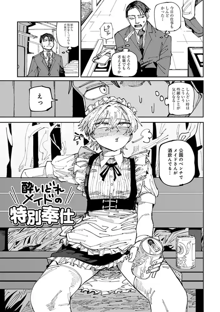 純愛バッドガールズ 【電子限定マンガ付き】 アダルトフル漫画画像29