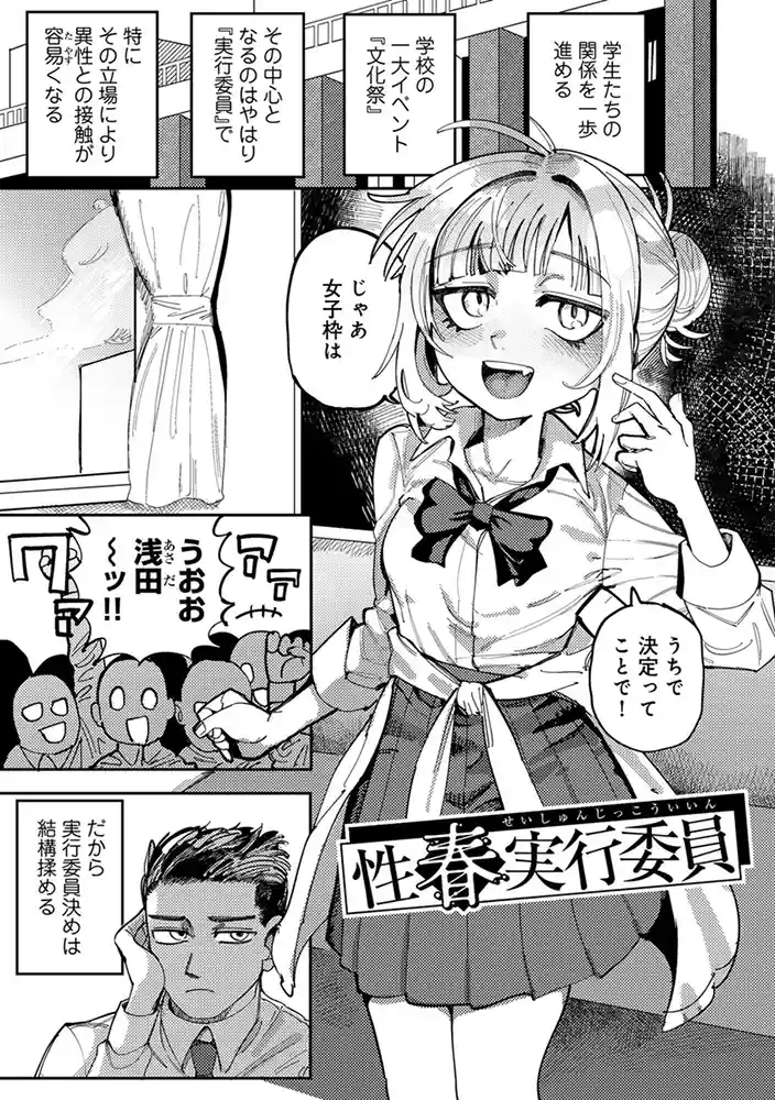 純愛バッドガールズ 【電子限定マンガ付き】 アダルトフル漫画画像3