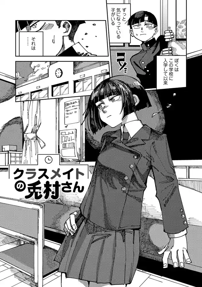 純愛バッドガールズ 【電子限定マンガ付き】 アダルトフル漫画画像35
