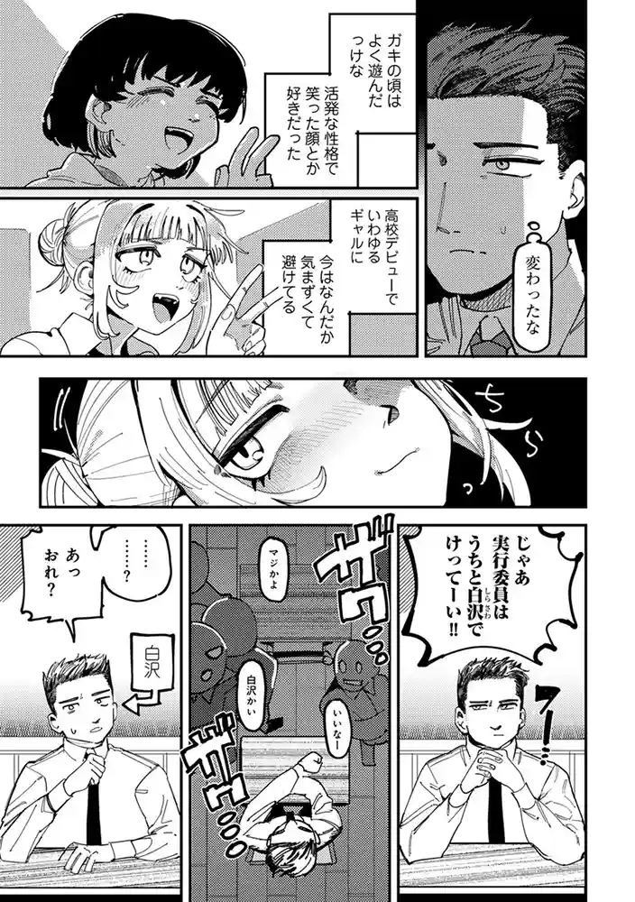 純愛バッドガールズ 【電子限定マンガ付き】 アダルトフル漫画画像5