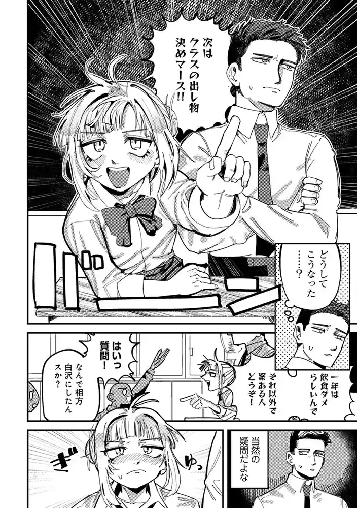 純愛バッドガールズ 【電子限定マンガ付き】 アダルトフル漫画画像6