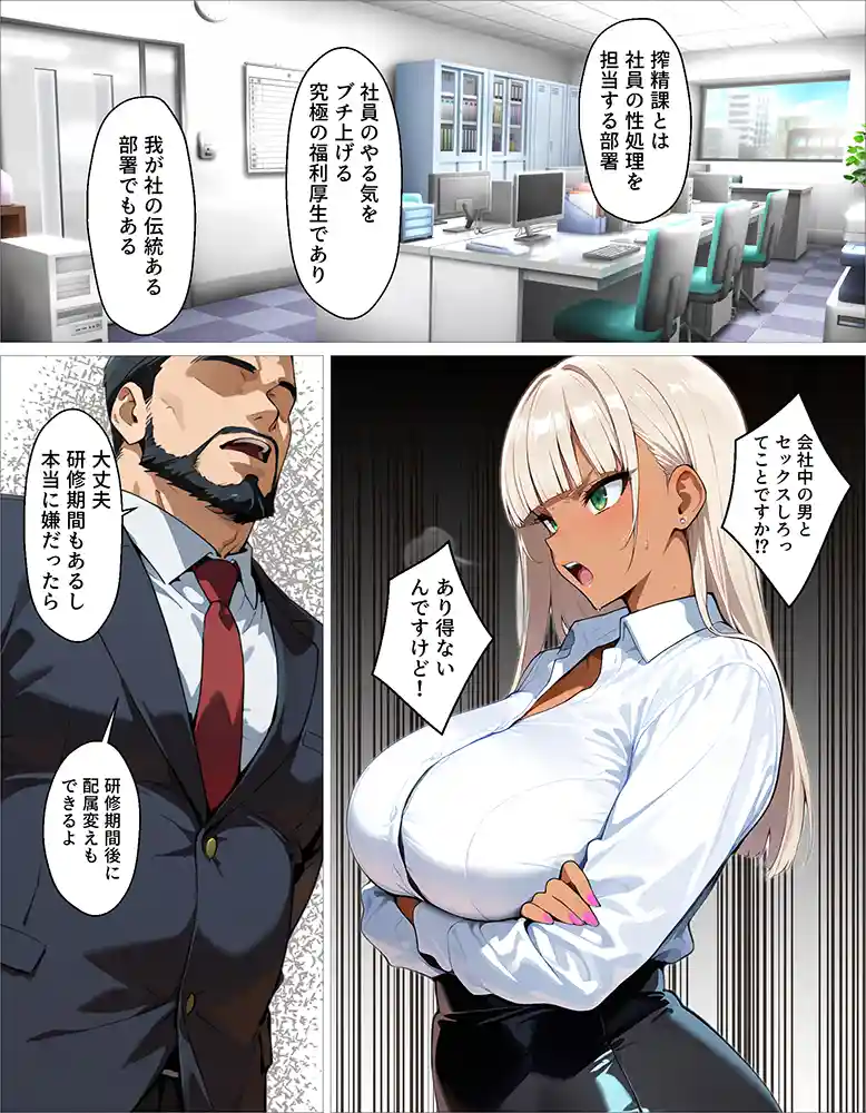 新卒の黒ギャルと…「新卒の黒ギャルが「きも…」って言いながら搾精してくれる話
」の画像 同人フル漫画画像10