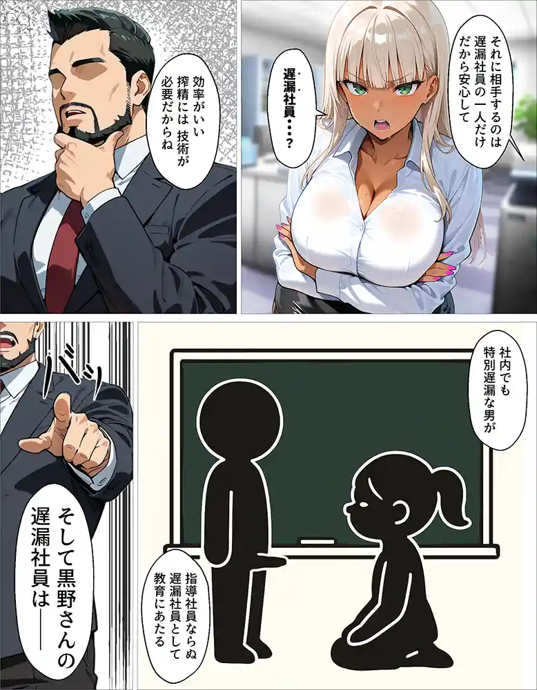 新卒の黒ギャルと…「新卒の黒ギャルが「きも…」って言いながら搾精してくれる話
」の画像 同人フル漫画画像11