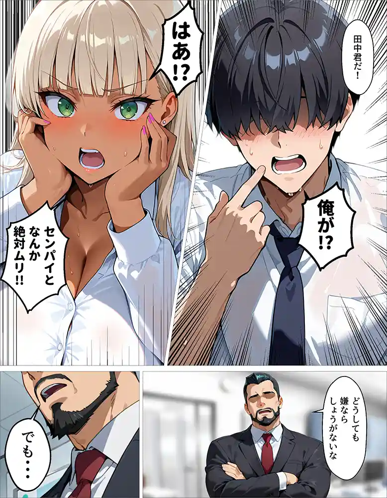 新卒の黒ギャルと…「新卒の黒ギャルが「きも…」って言いながら搾精してくれる話
」の画像 同人フル漫画画像12