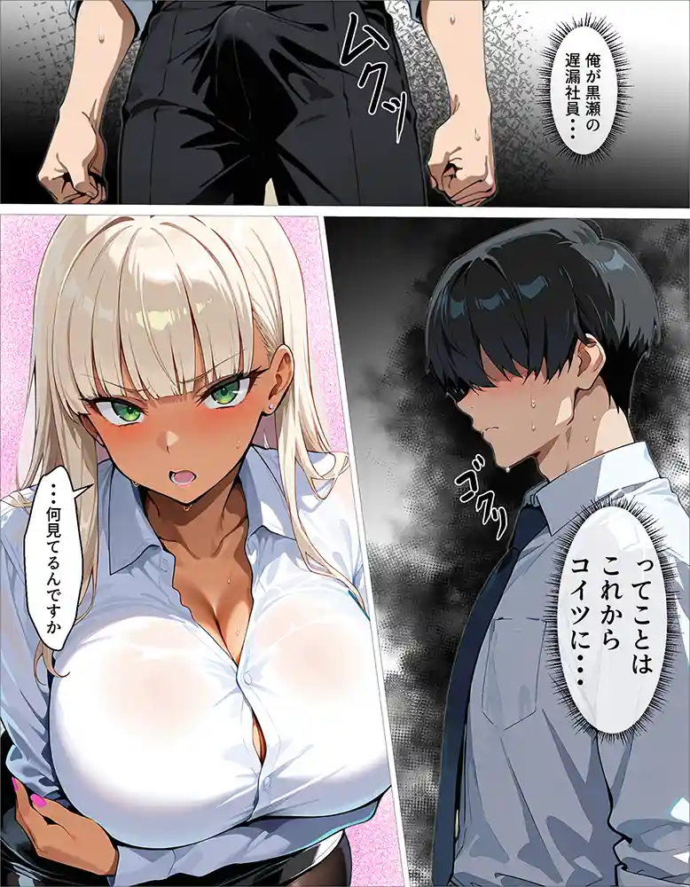新卒の黒ギャルと…「新卒の黒ギャルが「きも…」って言いながら搾精してくれる話
」の画像 同人フル漫画画像14