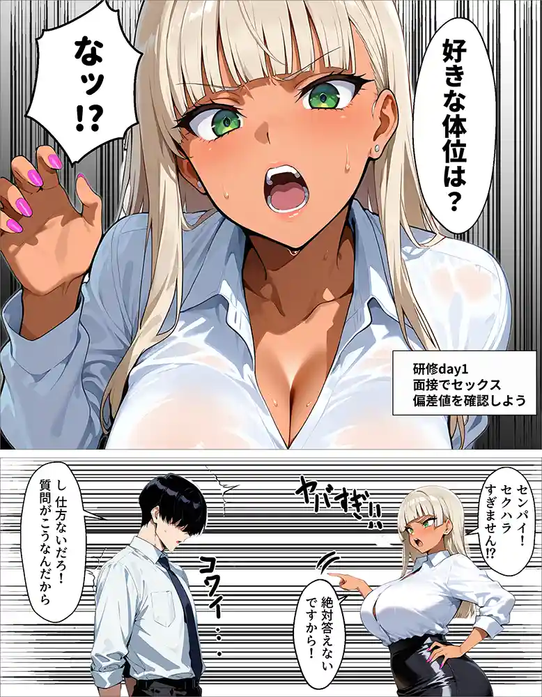 新卒の黒ギャルと…「新卒の黒ギャルが「きも…」って言いながら搾精してくれる話
」の画像 同人フル漫画画像16
