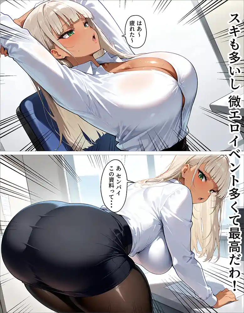 新卒の黒ギャルと…「新卒の黒ギャルが「きも…」って言いながら搾精してくれる話
」の画像 同人フル漫画画像6