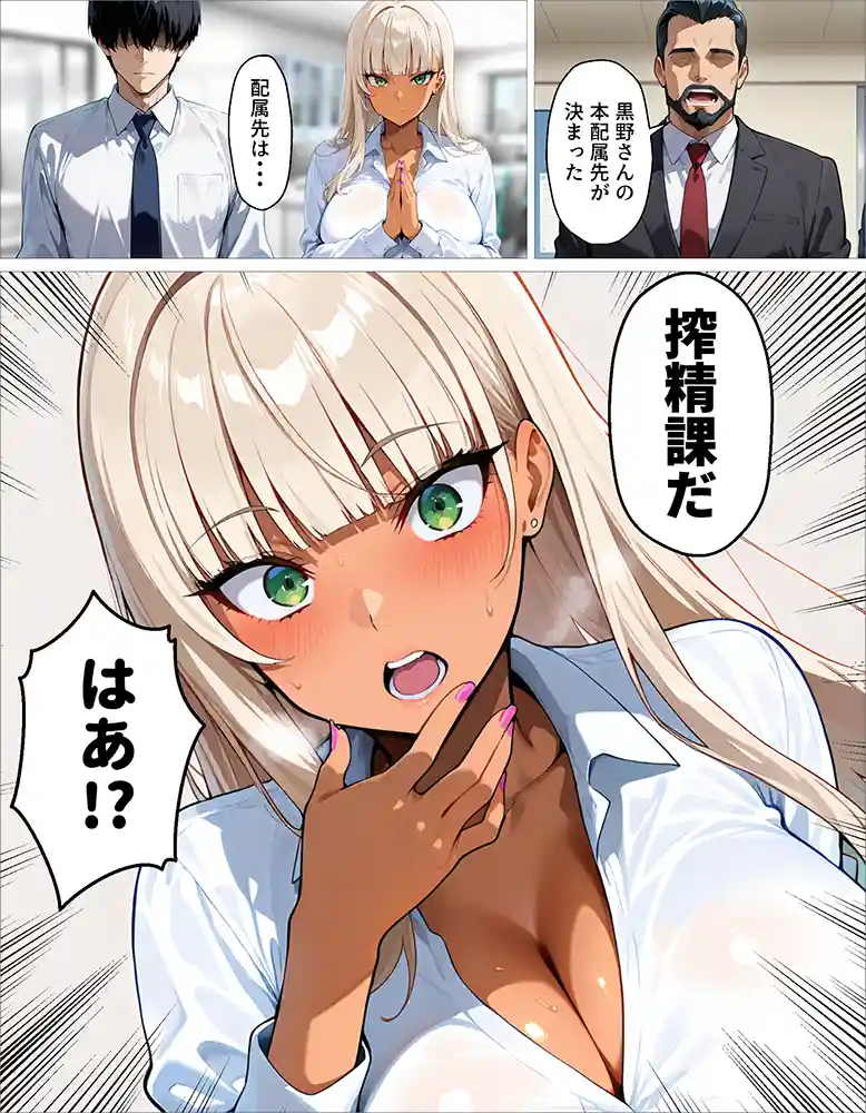 新卒の黒ギャルと…「新卒の黒ギャルが「きも…」って言いながら搾精してくれる話
」の画像 同人フル漫画画像9