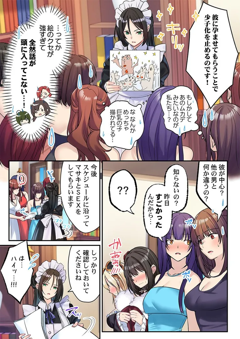 欲求不満な泡姫…「 泡姫たちのハメ初め〜ピュア男しかいない世界で、俺だけドスケベ無双〜 【FANZA先行】4」の画像 アダルトフル漫画画像3