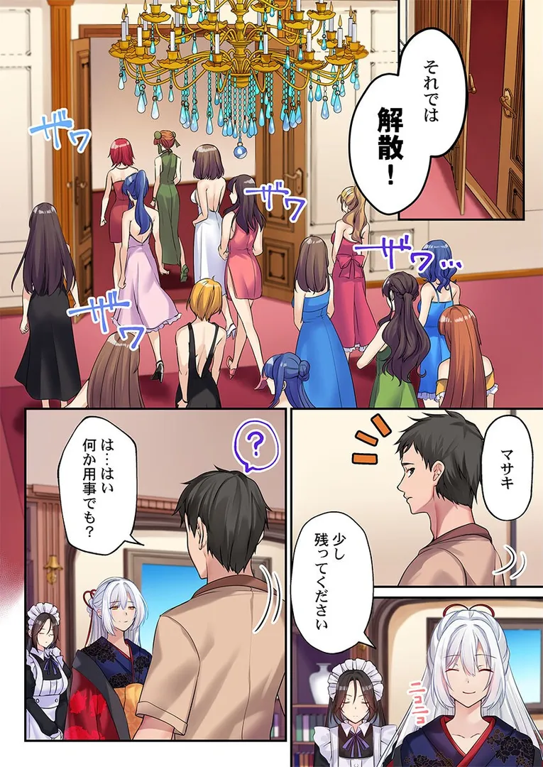 欲求不満な泡姫…「 泡姫たちのハメ初め〜ピュア男しかいない世界で、俺だけドスケベ無双〜 【FANZA先行】4」の画像 アダルトフル漫画画像4