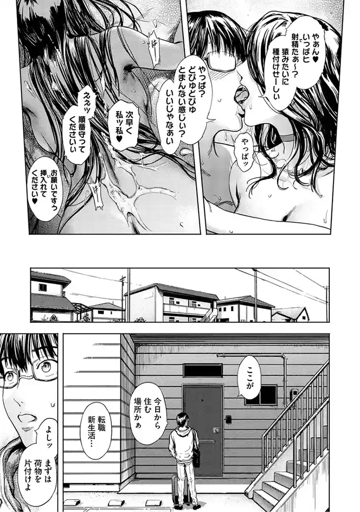 艶華【デジタル特装版】 アダルトフル漫画画像13