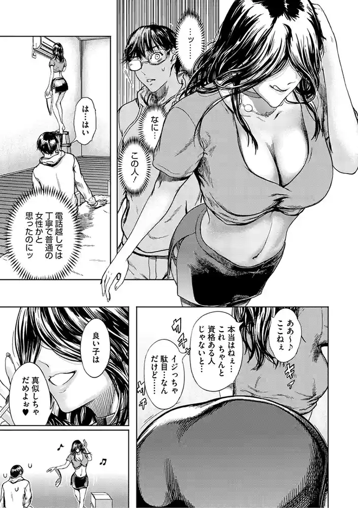 艶華【デジタル特装版】 アダルトフル漫画画像15