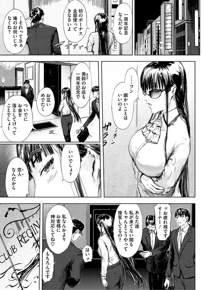 艶華【デジタル特装版】 アダルトフル漫画画像3
