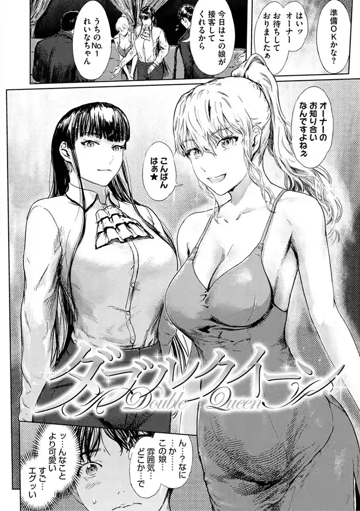 艶華【デジタル特装版】 アダルトフル漫画画像4