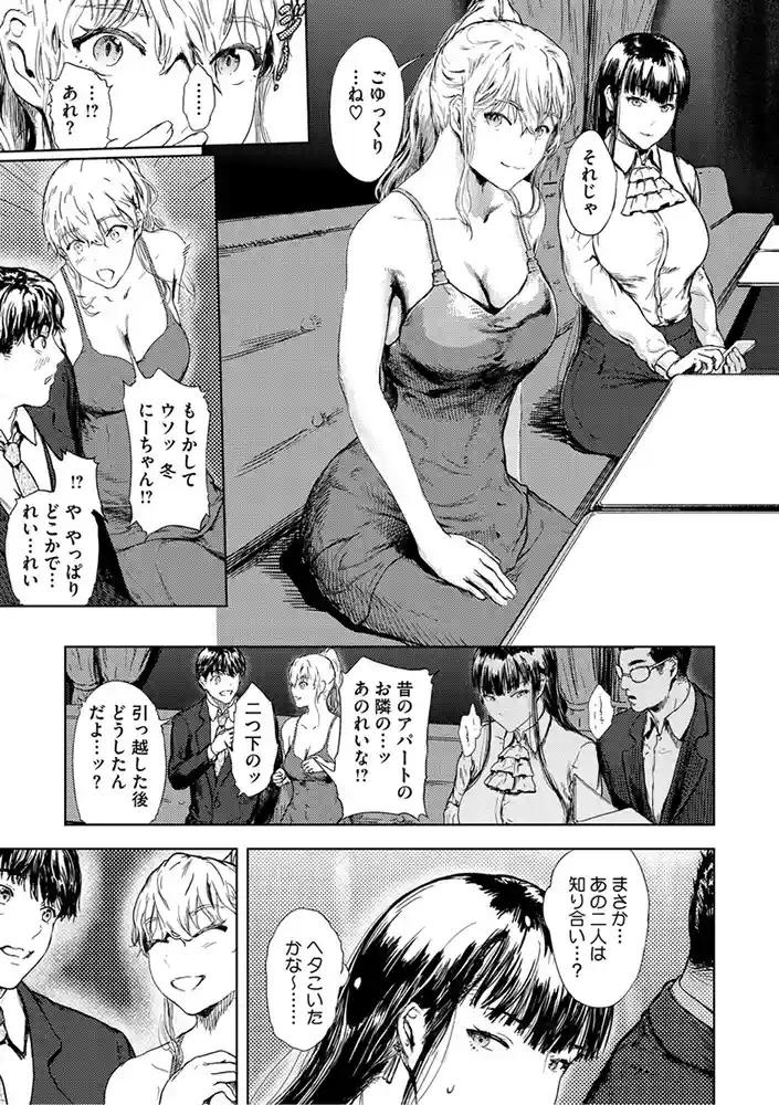 艶華【デジタル特装版】 アダルトフル漫画画像5