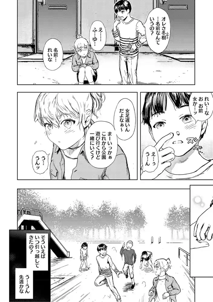 艶華【デジタル特装版】 アダルトフル漫画画像6