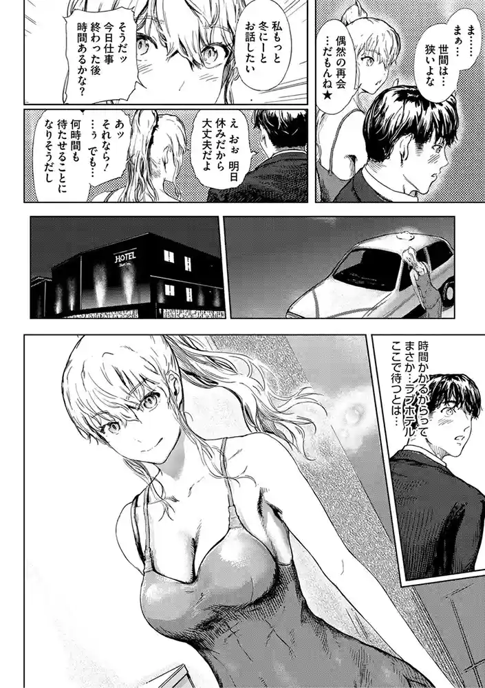 艶華【デジタル特装版】 アダルトフル漫画画像8