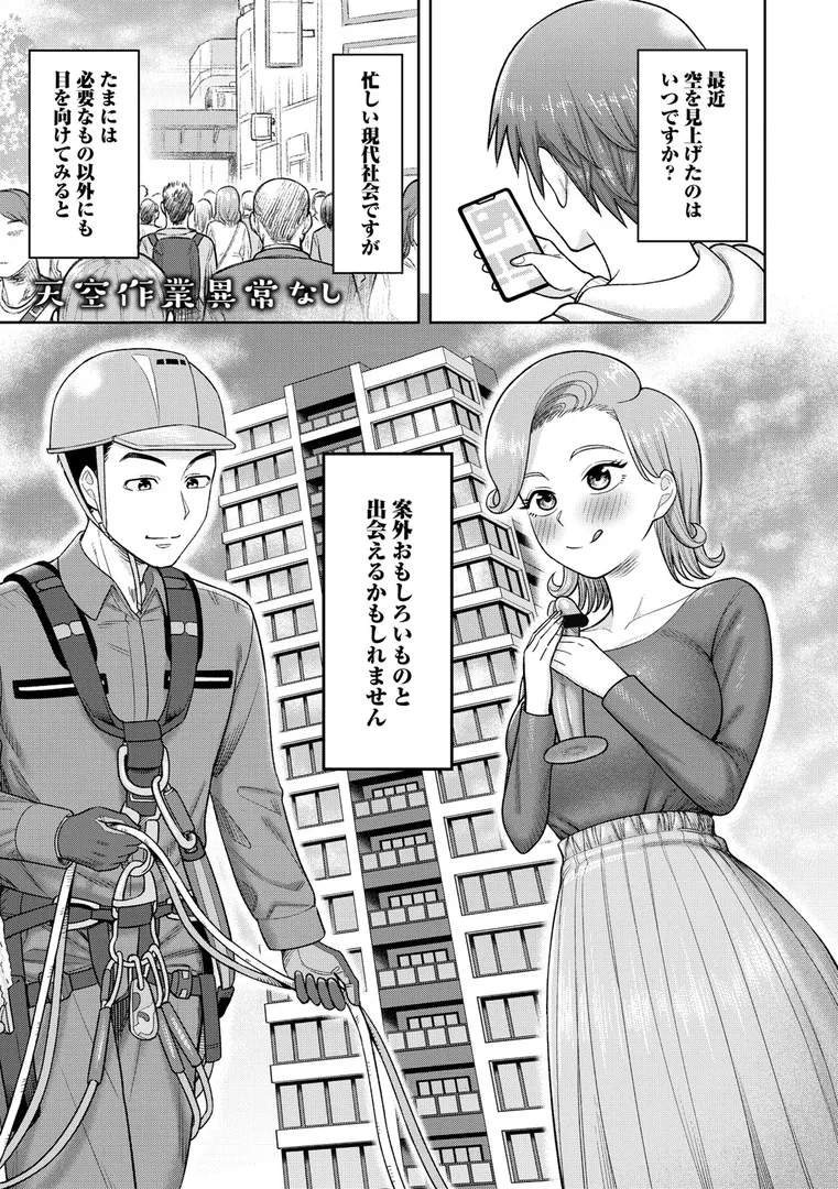 一途な奥様からビッチな奥様まで、抱き心地満点の熟れ妻…「ツマミ喰い」の画像 アダルトフル漫画画像11
