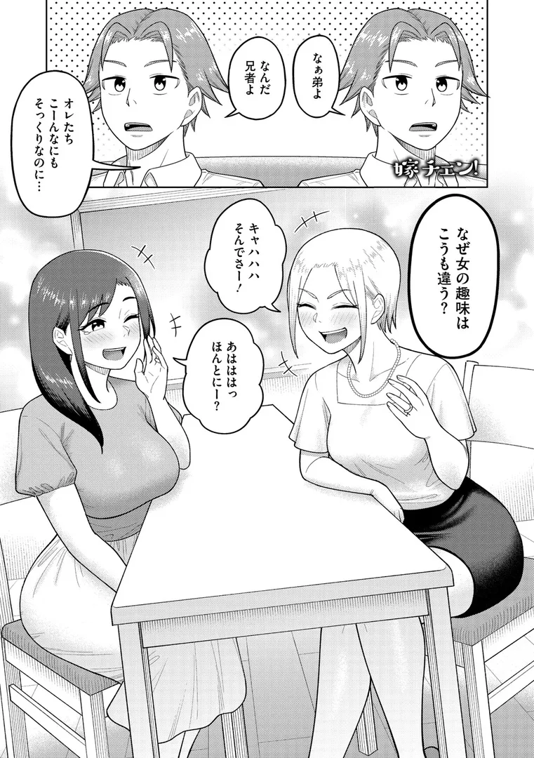 一途な奥様からビッチな奥様まで、抱き心地満点の熟れ妻…「ツマミ喰い」の画像 アダルトフル漫画画像15