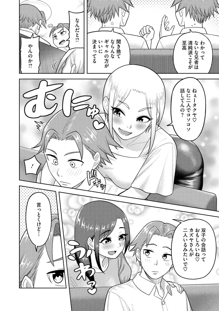 一途な奥様からビッチな奥様まで、抱き心地満点の熟れ妻…「ツマミ喰い」の画像 アダルトフル漫画画像16