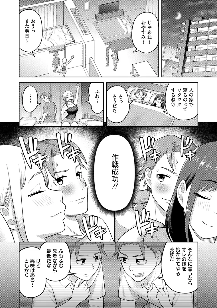 一途な奥様からビッチな奥様まで、抱き心地満点の熟れ妻…「ツマミ喰い」の画像 アダルトフル漫画画像18