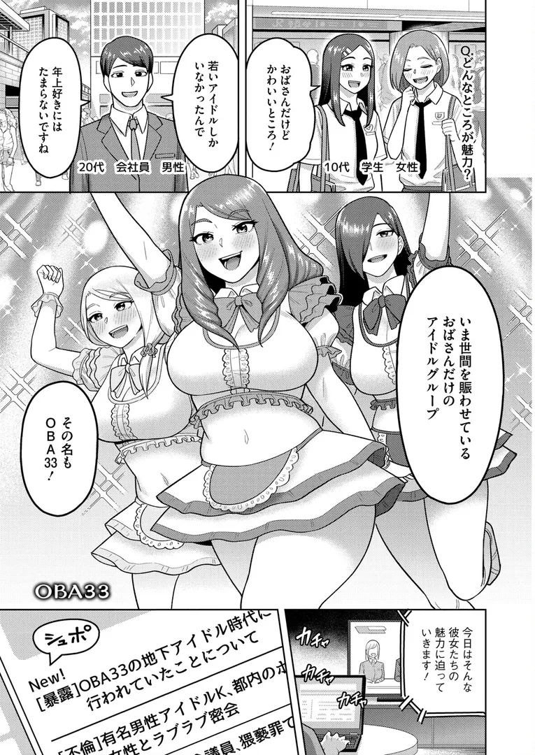 一途な奥様からビッチな奥様まで、抱き心地満点の熟れ妻…「ツマミ喰い」の画像 アダルトフル漫画画像3