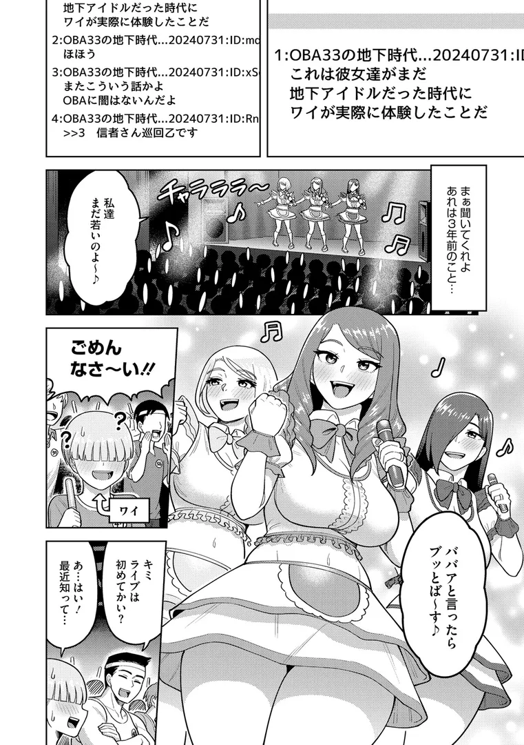一途な奥様からビッチな奥様まで、抱き心地満点の熟れ妻…「ツマミ喰い」の画像 アダルトフル漫画画像4