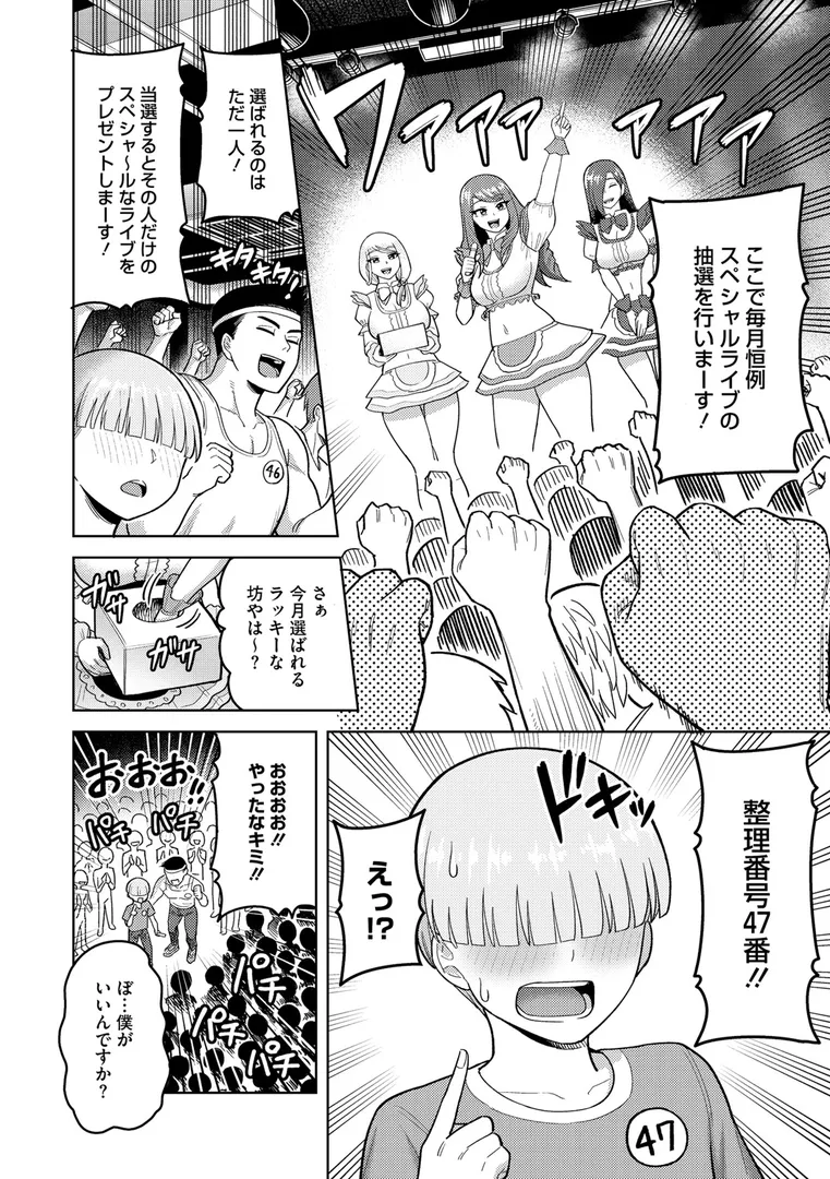 一途な奥様からビッチな奥様まで、抱き心地満点の熟れ妻…「ツマミ喰い」の画像 アダルトフル漫画画像6