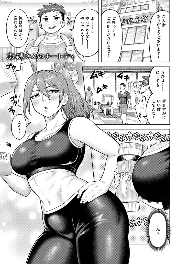 一途な奥様からビッチな奥様まで、抱き心地満点の熟れ妻…「ツマミ喰い」の画像 アダルトフル漫画画像7