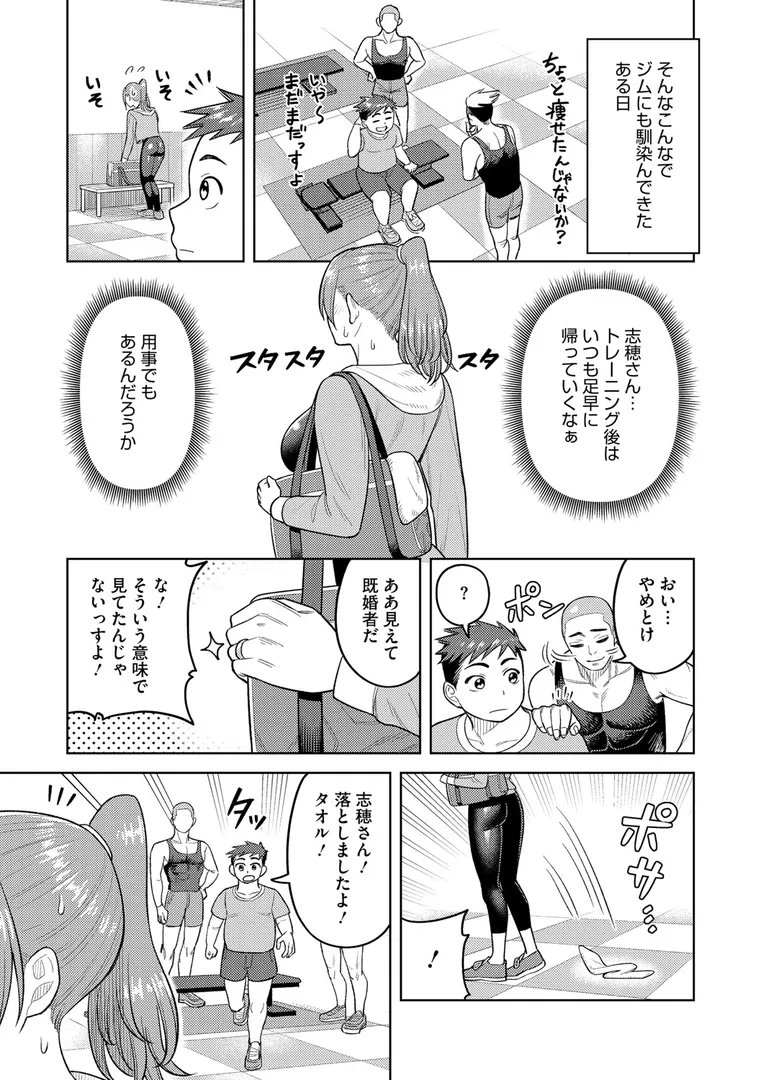 一途な奥様からビッチな奥様まで、抱き心地満点の熟れ妻…「ツマミ喰い」の画像 アダルトフル漫画画像9