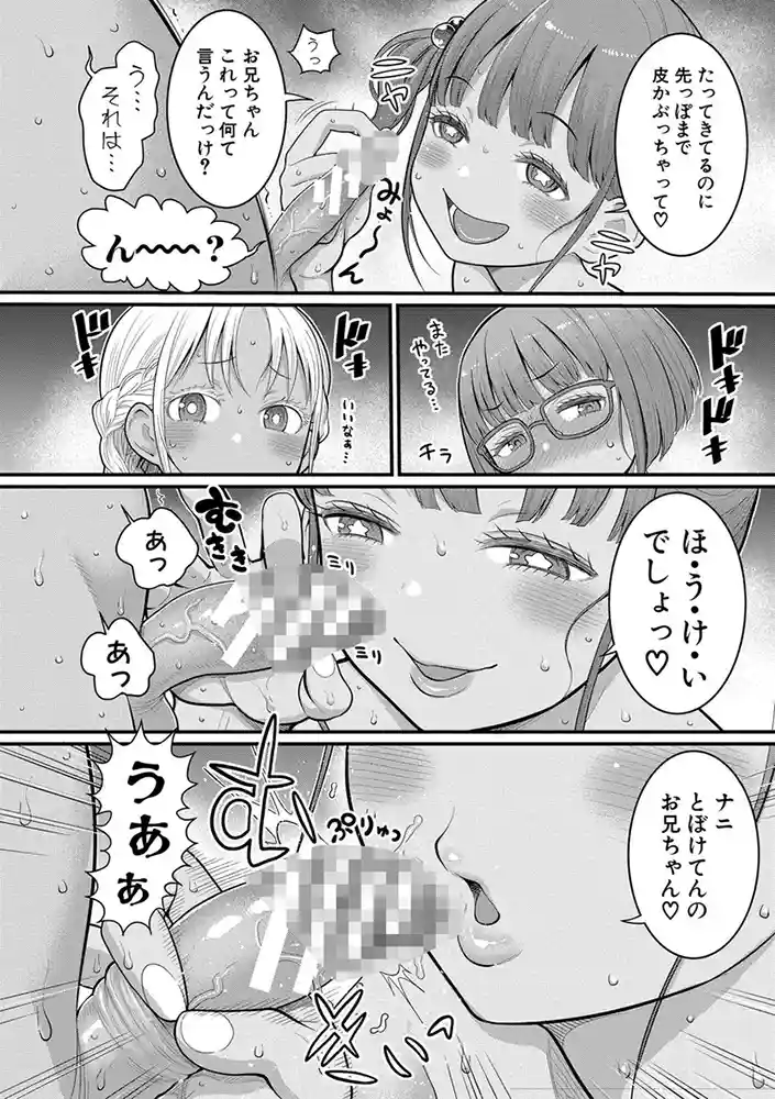 はだかぐらし祭【電子版特典付き】 アダルトフル漫画画像11