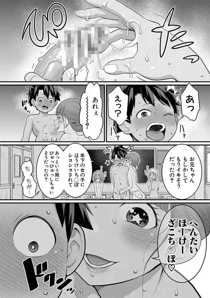 はだかぐらし祭【電子版特典付き】 アダルトフル漫画画像13