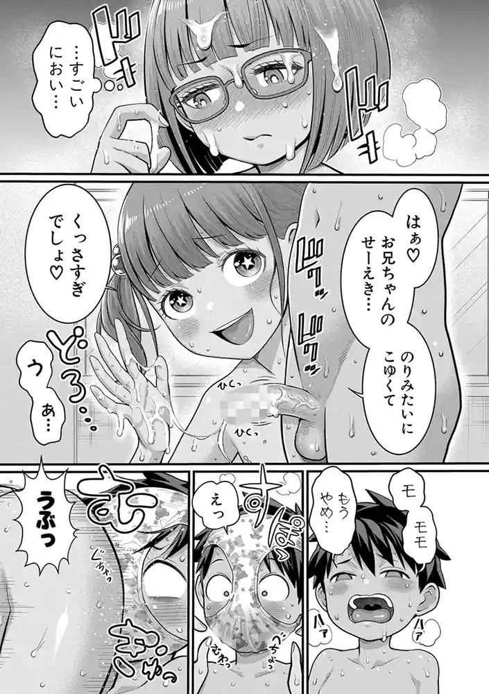 はだかぐらし祭【電子版特典付き】 アダルトフル漫画画像16