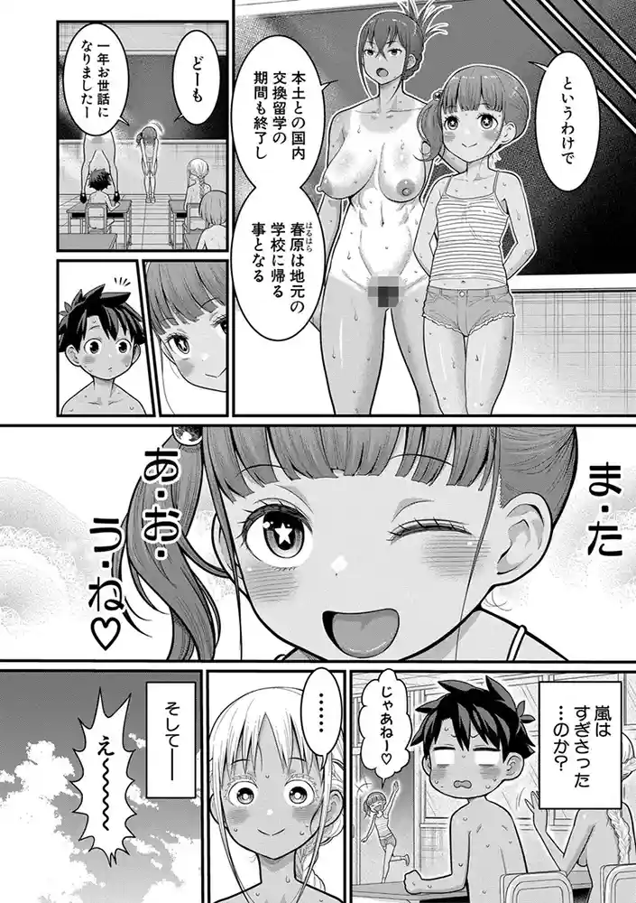 はだかぐらし祭【電子版特典付き】 アダルトフル漫画画像27