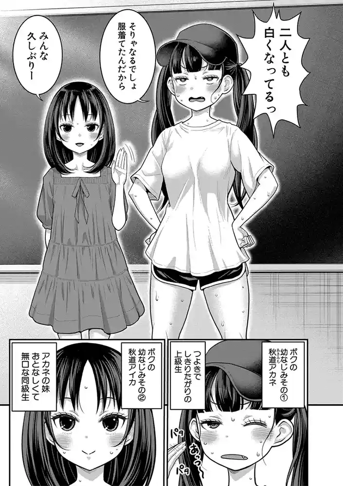 はだかぐらし祭【電子版特典付き】 アダルトフル漫画画像28