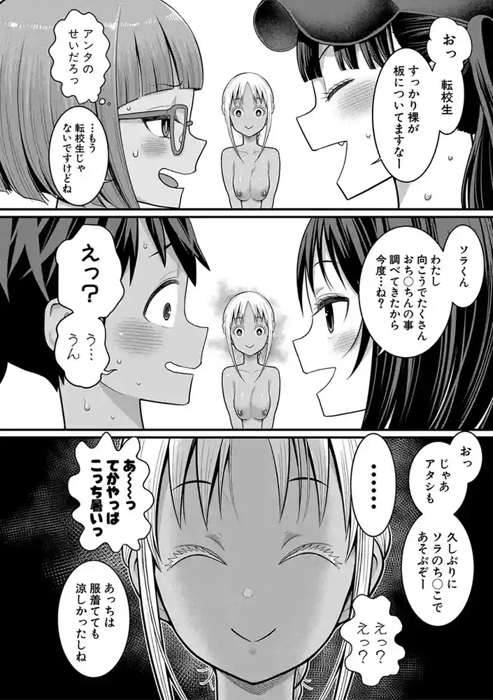 はだかぐらし祭【電子版特典付き】 アダルトフル漫画画像29