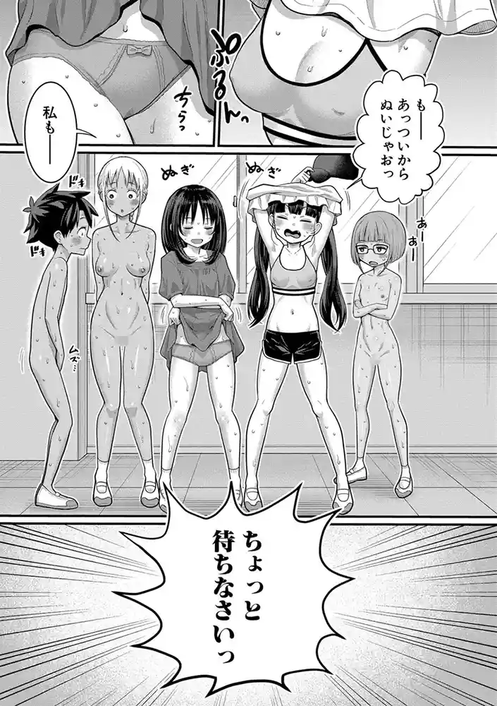 はだかぐらし祭【電子版特典付き】 アダルトフル漫画画像30