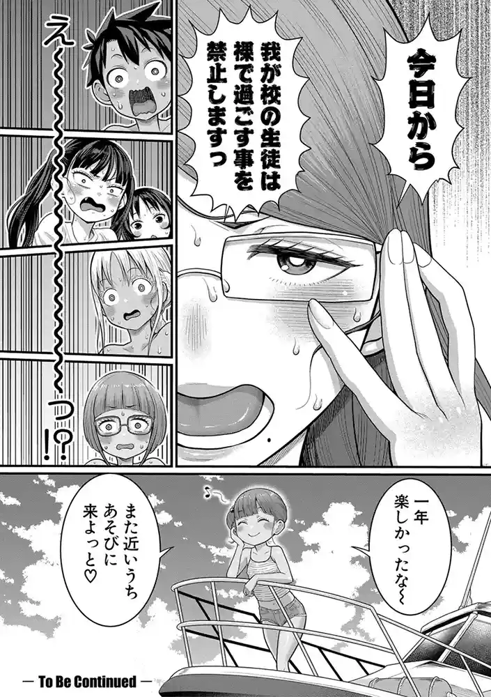 はだかぐらし祭【電子版特典付き】 アダルトフル漫画画像33