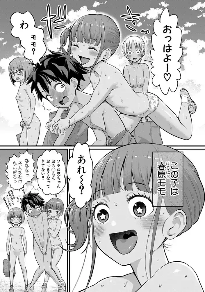 はだかぐらし祭【電子版特典付き】 アダルトフル漫画画像4