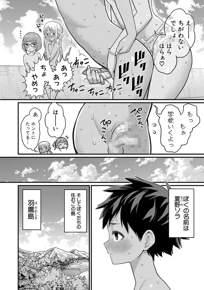 はだかぐらし祭【電子版特典付き】 アダルトフル漫画画像5