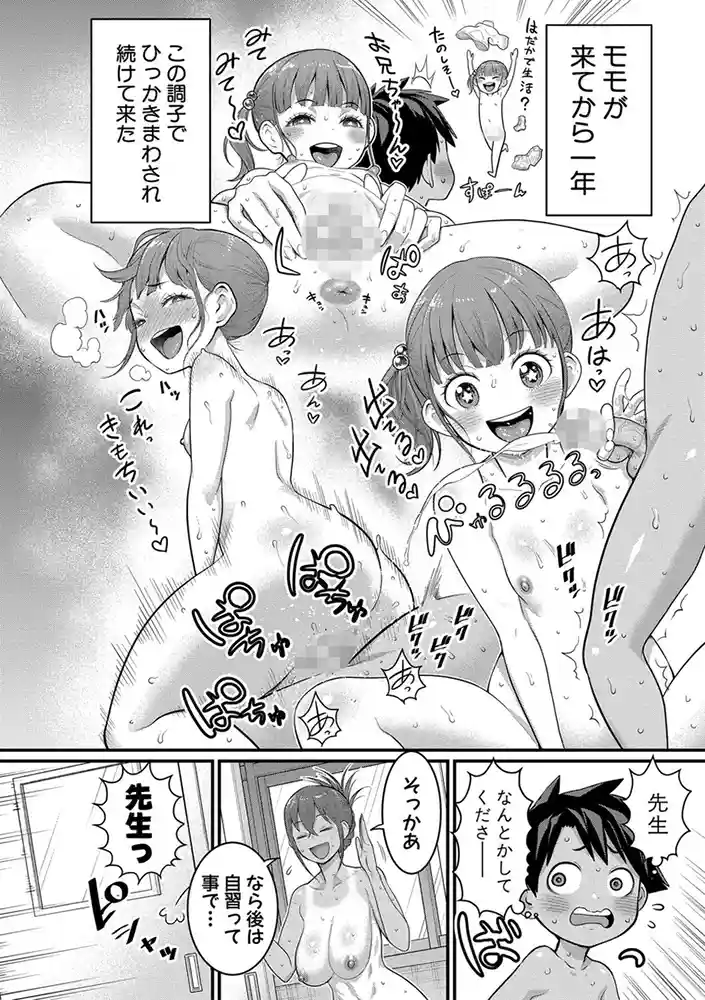 はだかぐらし祭【電子版特典付き】 アダルトフル漫画画像9